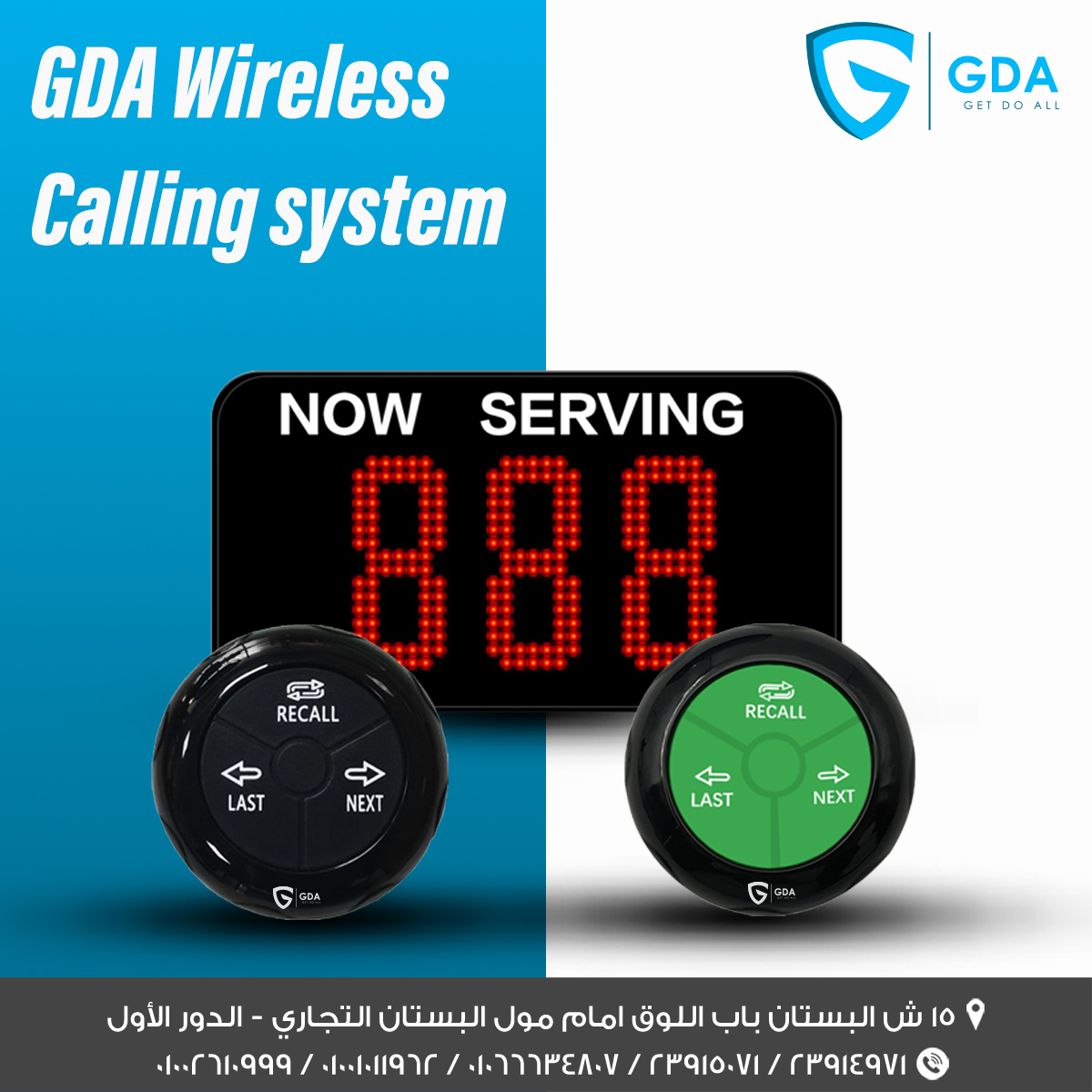 GDA Wireless Calling System - جهاز استدعاء لاسلكي